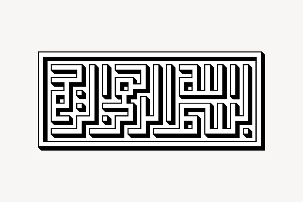 Arabic typography collage element vector. Free public domain CC0 image.