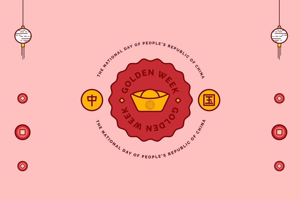 National Chinese day badge vector