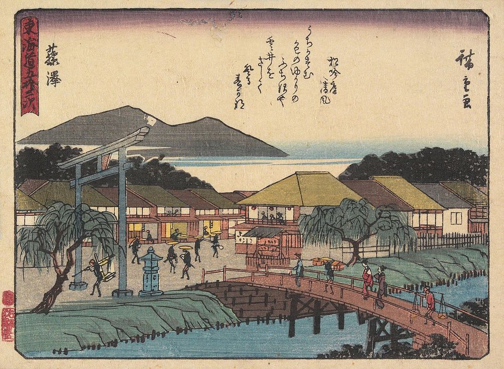 Fujisawa. Original from the Minneapolis Institute of Art.