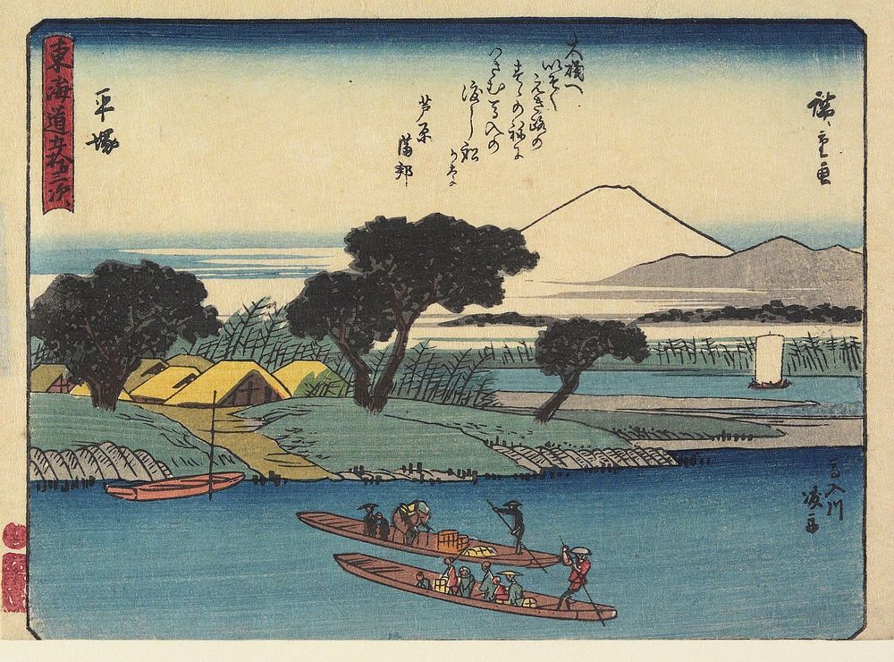 Hiratsuka: Ferryboats on the Ba'nyū River. Original from the Minneapolis Institute of Art.