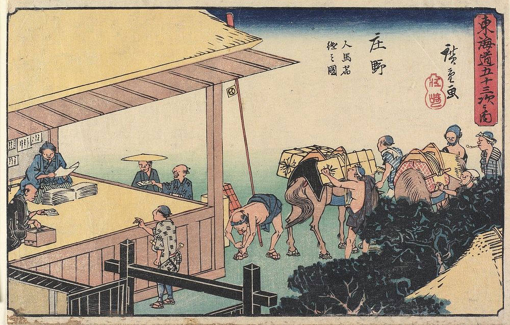 Changing Porters and Horses at Shōno. Original from the Minneapolis Institute of Art.