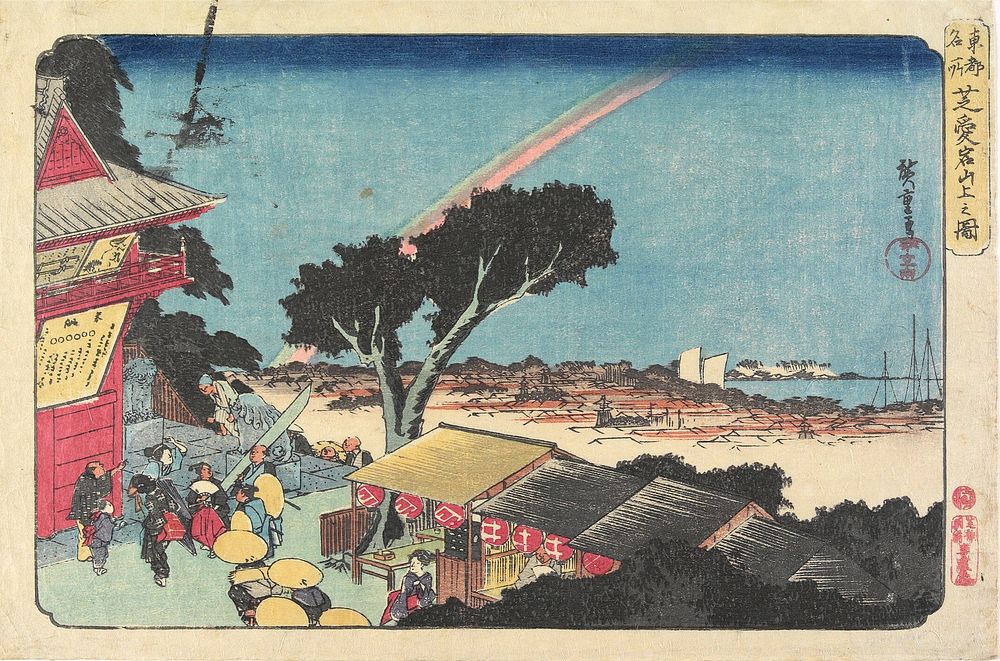 View from the Top of Mount Atago in Shiba. Original from the Minneapolis Institute of Art.
