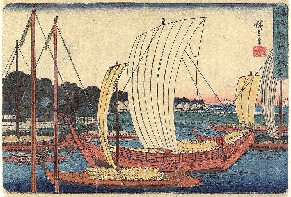 View of Boats Entering the Harbor at Tsukudajima. Original from the Minneapolis Institute of Art.