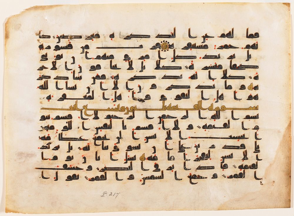 Horizontal parchment page with 15 lines of Kufic writing on each side.. Original from the Minneapolis Institute of Art.