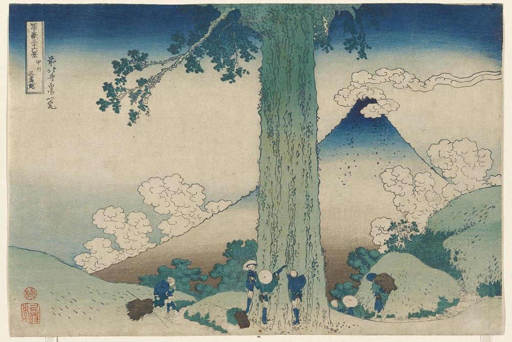 Mishima Pass in Kai Province. Original from the Minneapolis Institute of Art.