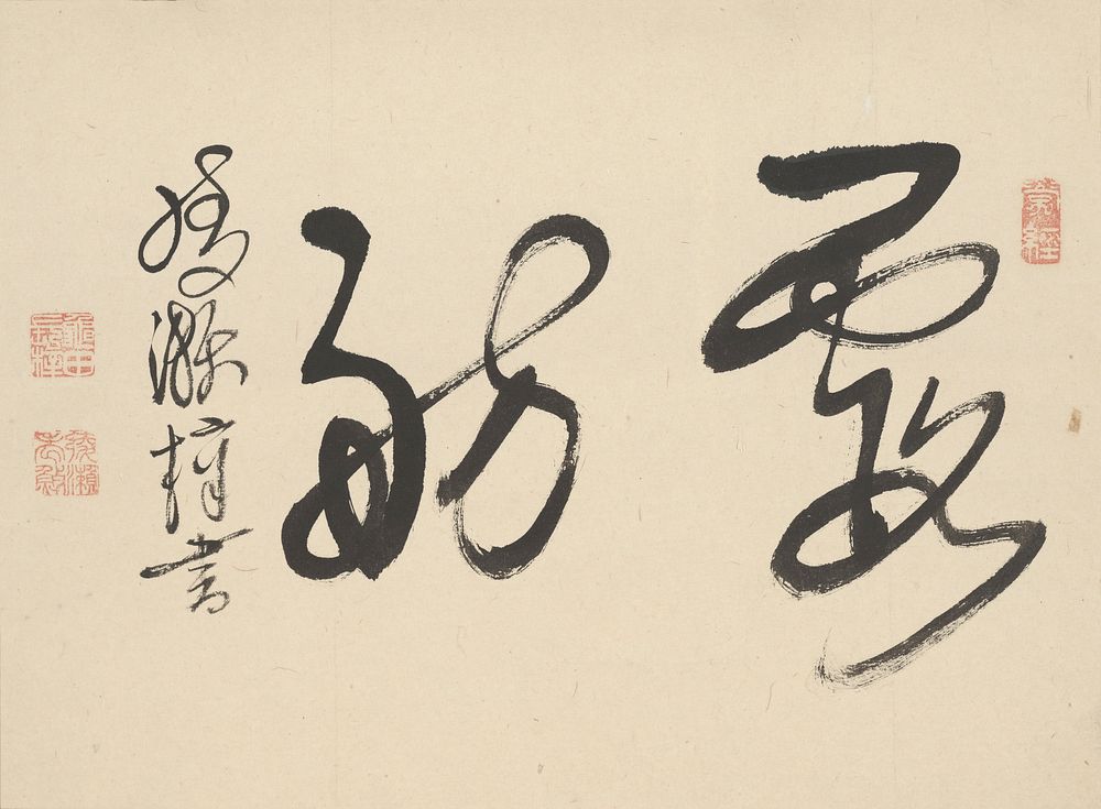 Two loopy characters; loopy signature at L; mauve mount. Original from the Minneapolis Institute of Art.