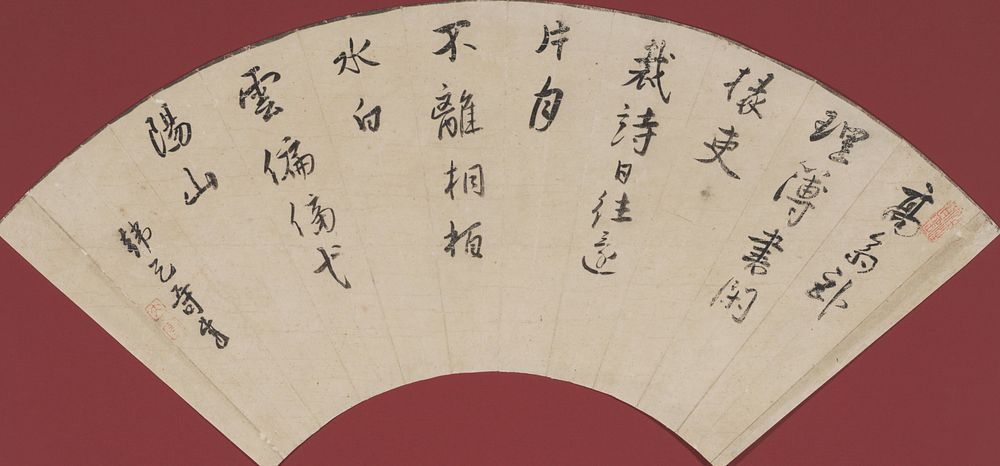 fan with ten lines of characters, mostly alternating between approx. 4 characters and 2 characters; rectangular relief stamp…
