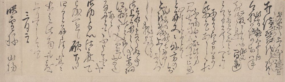 Approximately thirty three (?) lines of irregularly spaced cursive; some lines are closely clustered together, while some…