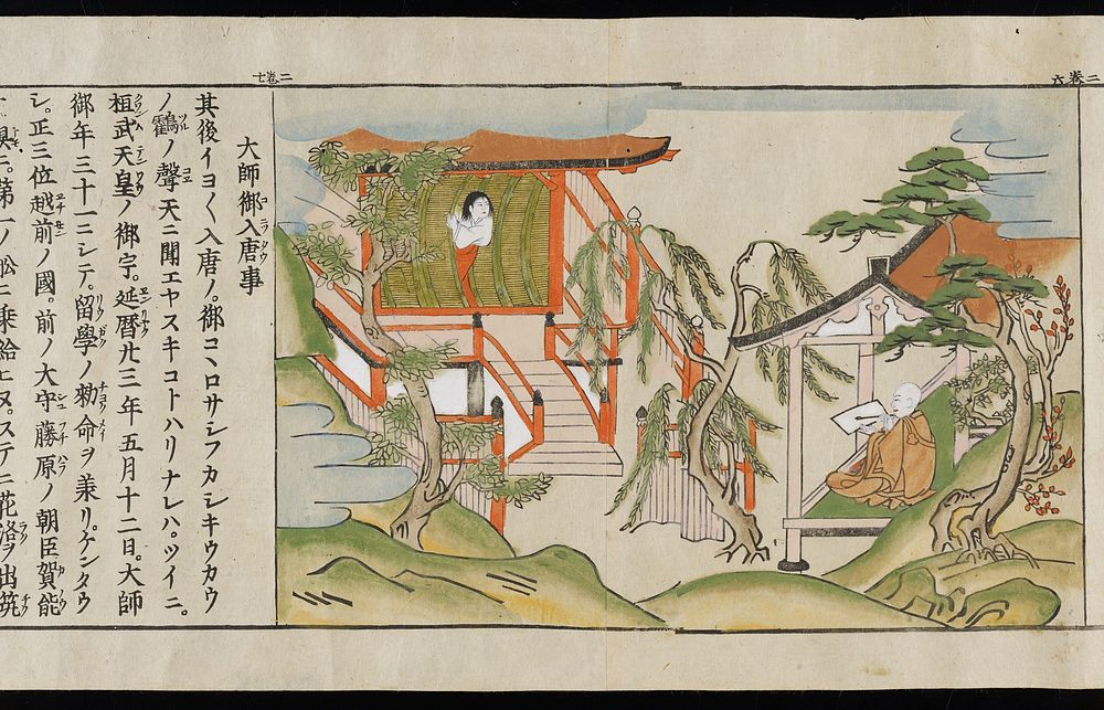 colorful images of monks and laypeople in and around shrines, and boats; dragon at end; interspersed with blocks of text;…