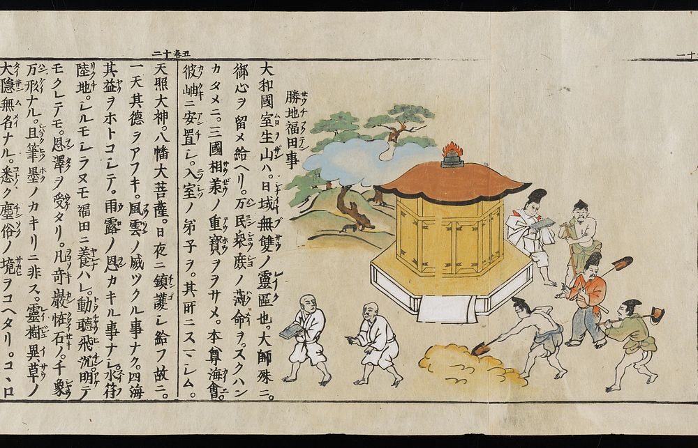 colorful images of figures in and around shrine buildings; man seated in burning pagoda near end; interspersed with large…