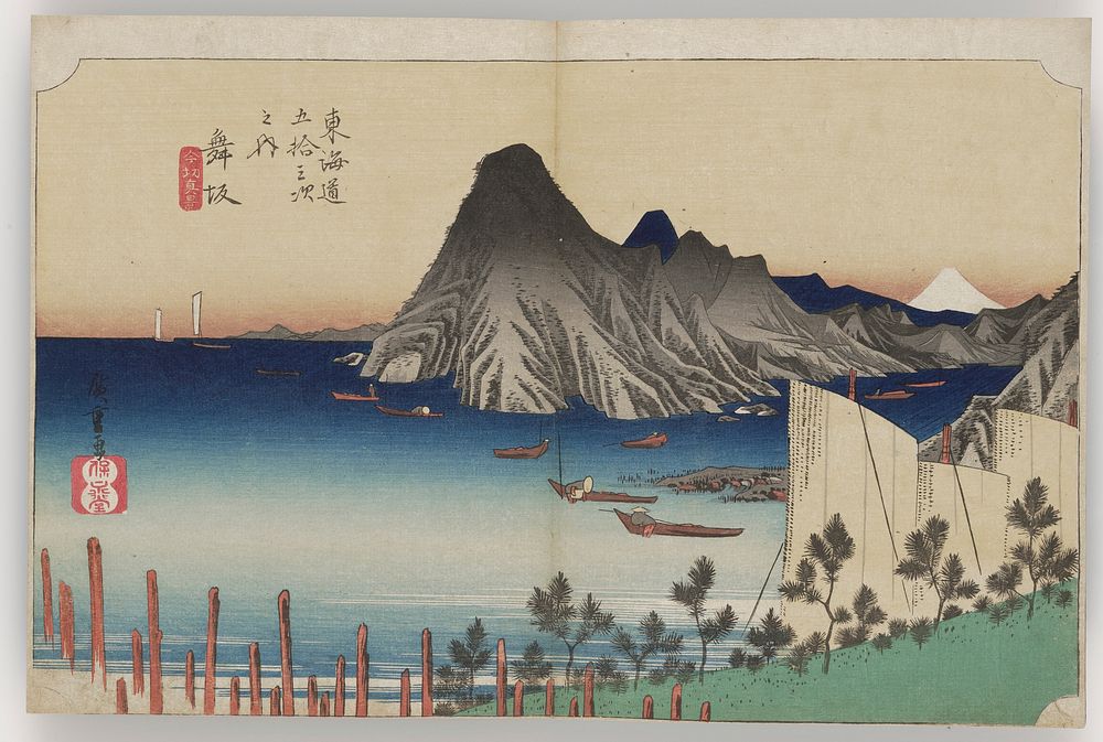 bay with several boats; black mountainous rock formation within bay at center, with white peak of Mt. Fuji appearing at UR;…