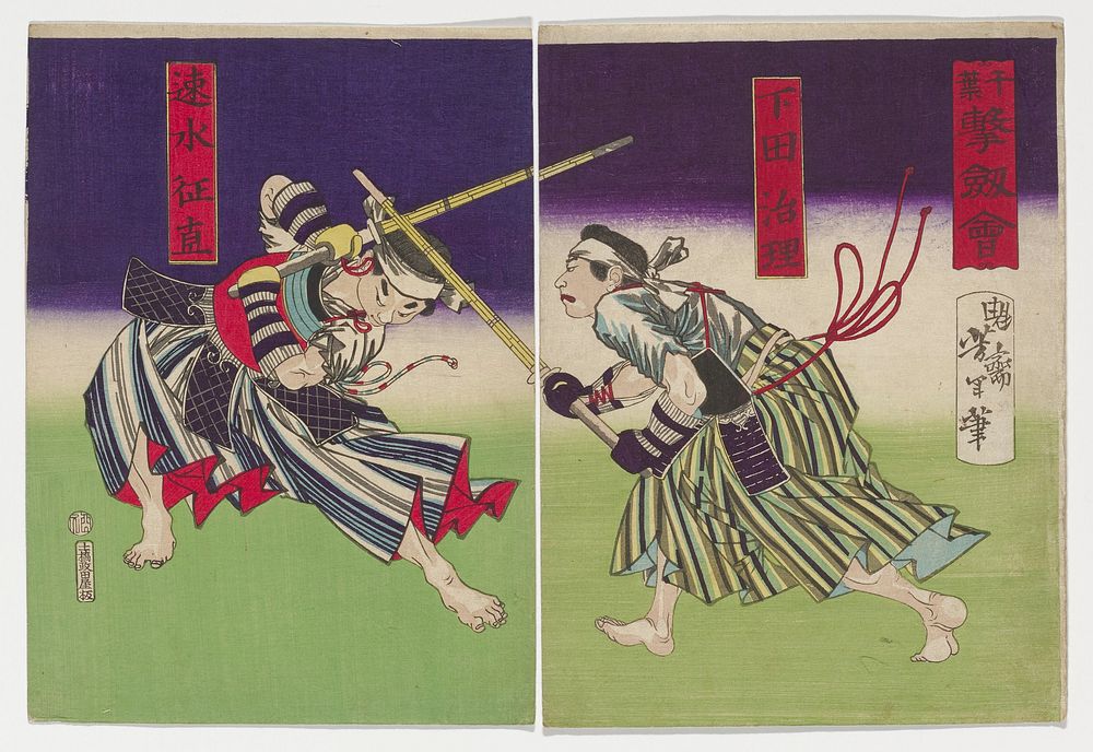 two separate sheets; two men fighting with swords; man at left wears purple, blue, white and grey striped pants and purple…