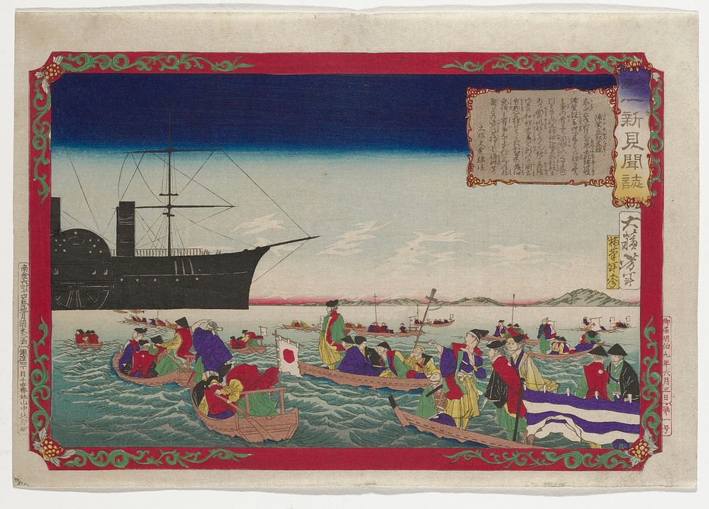 Sea scene with many small brown boats in foreground, with figures (some seated, some standing) wearing bright solid colored…