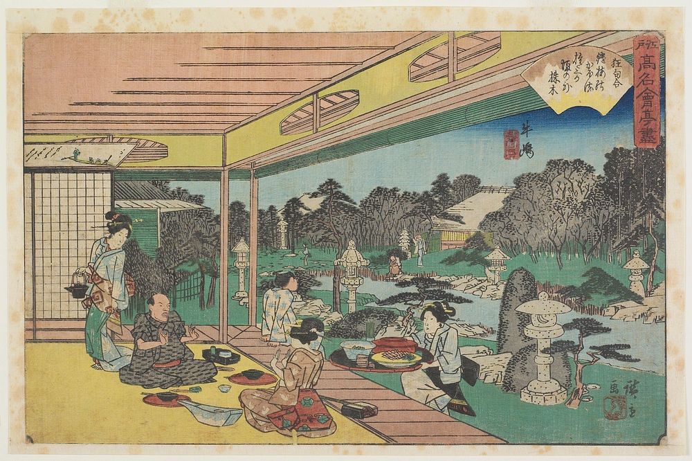 Ushijima: Musashiya Restaurant. Original from the Minneapolis Institute of Art.