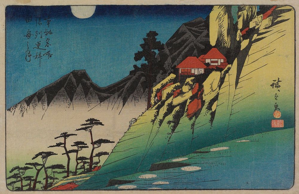Moon Reflections on Rice Paddies of Sarashina, Shinshū Province. Original from the Minneapolis Institute of Art.