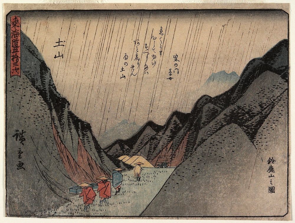 View of Mount Suzuka in Tsuchiyama. Original from the Minneapolis Institute of Art.