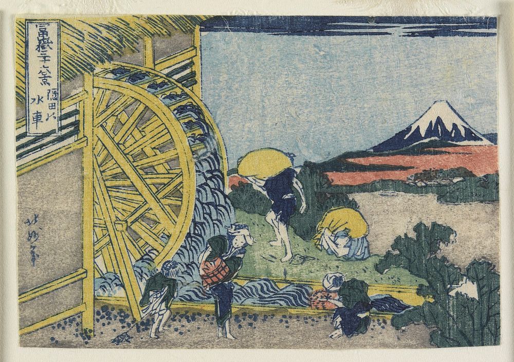 Waterwheel at Onden. Original from the Minneapolis Institute of Art.