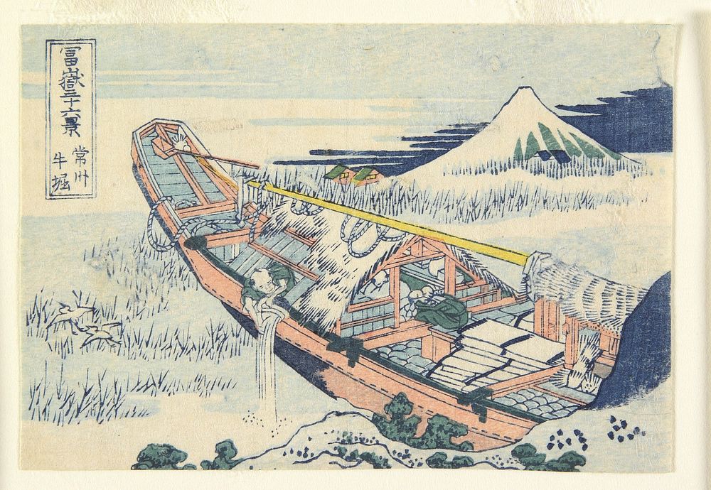 Ushibori in Hitachi Province. Original from the Minneapolis Institute of Art.
