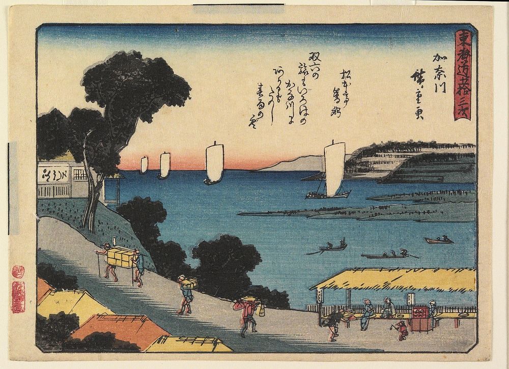 Kanagawa. Original from the Minneapolis Institute of Art.