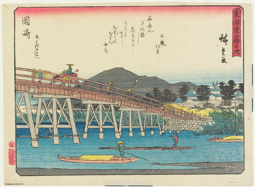 Okazaki: The Yahagi Bridge. Original from the Minneapolis Institute of Art.