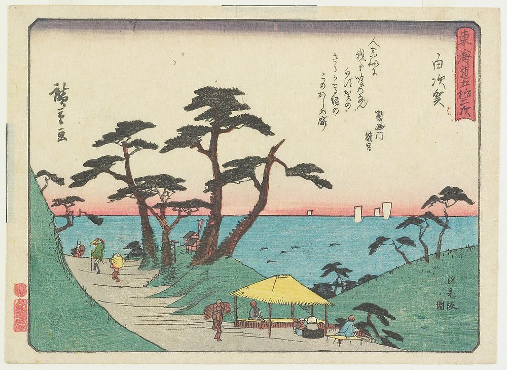 Shirasuka : View of Shiomizaka. Original from the Minneapolis Institute of Art.