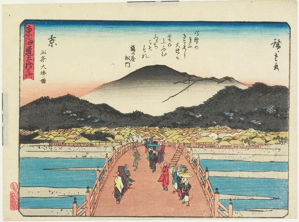 Kyoto: View of the Great Bridge at Sanjō. Original from the Minneapolis Institute of Art.