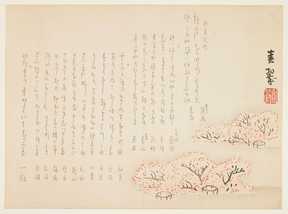 (Cherry blossoms). Original from the Minneapolis Institute of Art.