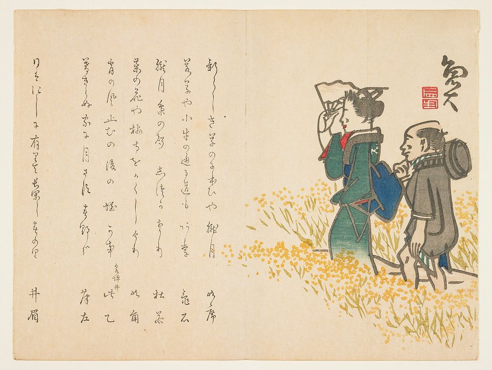 (Woman and her attendant in Spring field). Original from the Minneapolis Institute of Art.