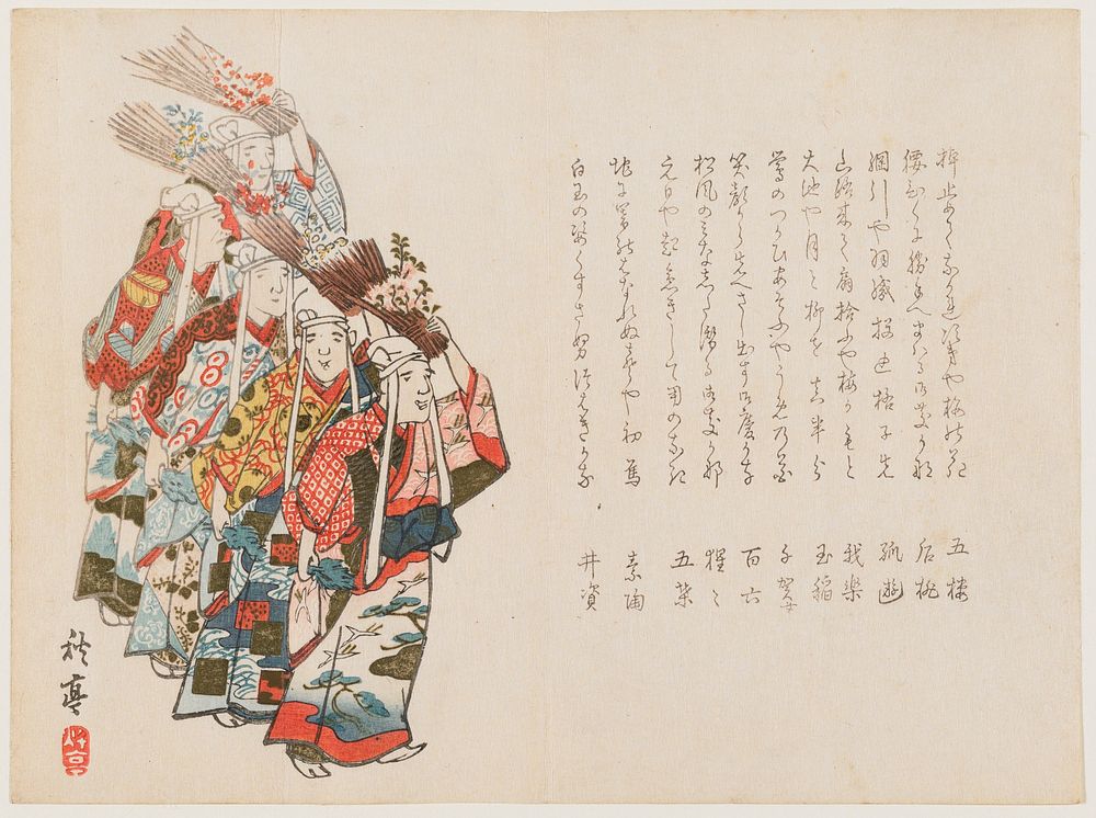 Kyōgen Dancers Disguised as Ōharame. Original from the Minneapolis Institute of Art.
