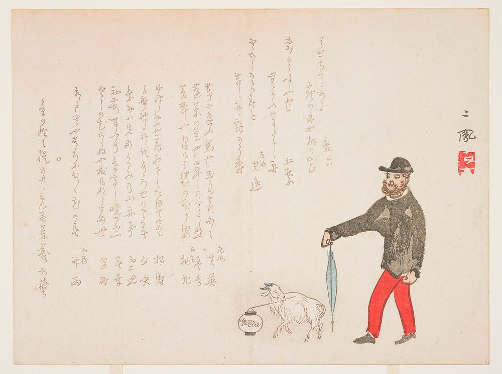 Westerner and a goat. Original from the Minneapolis Institute of Art.