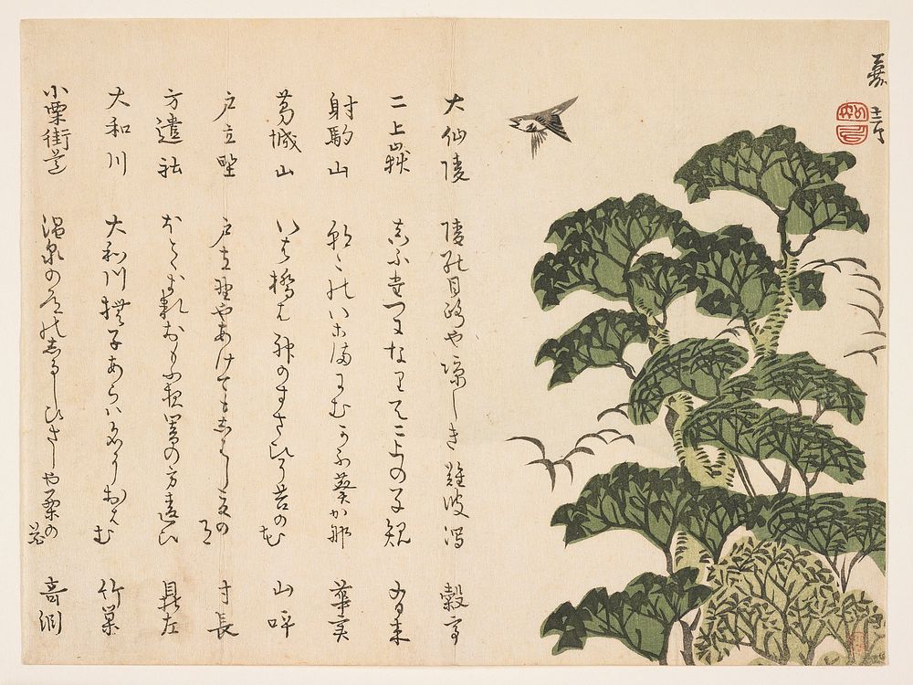 (Big tree and birds). Original from the Minneapolis Institute of Art.