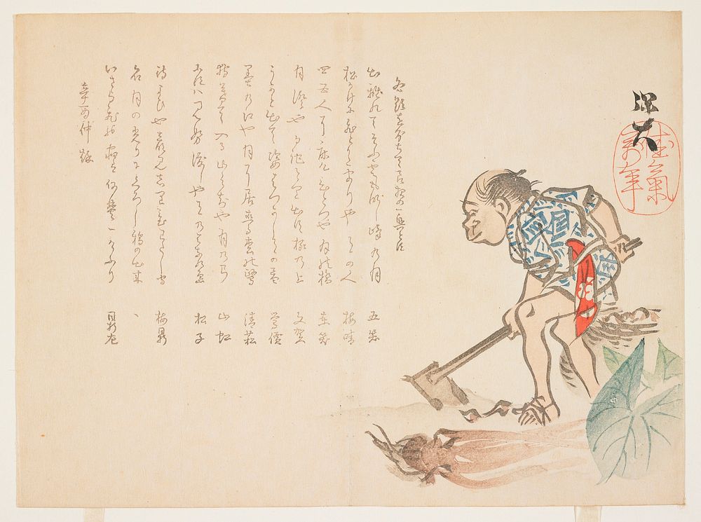 (Farmer digging roots). Original from the Minneapolis Institute of Art.