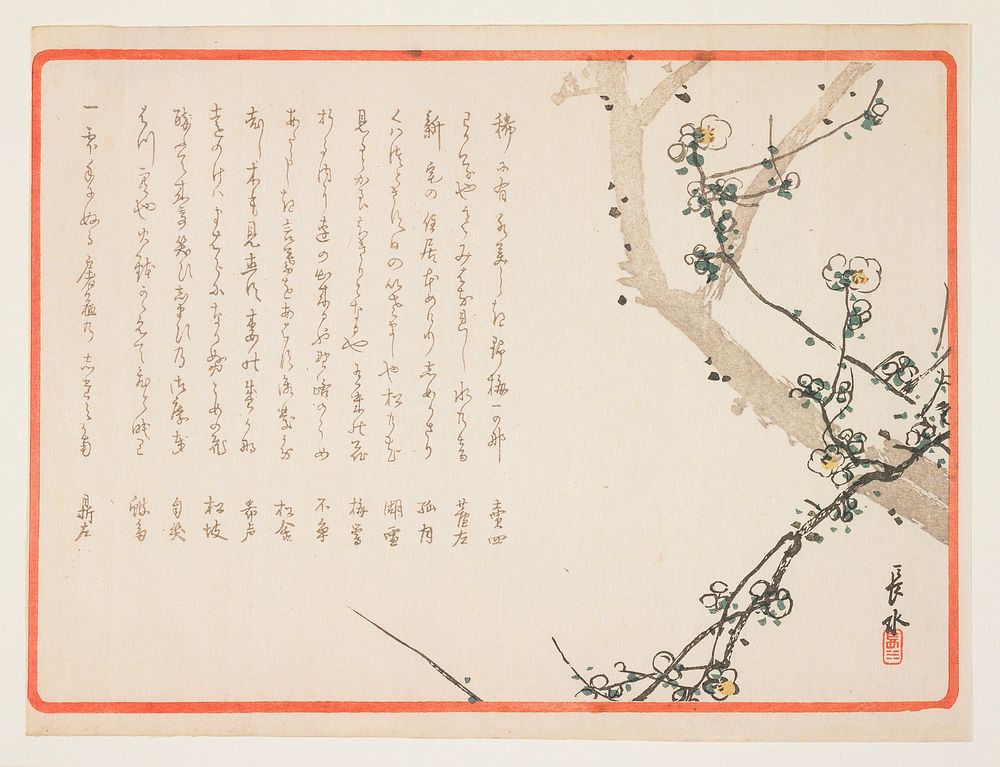 (Plum blossoms). Original from the Minneapolis Institute of Art.