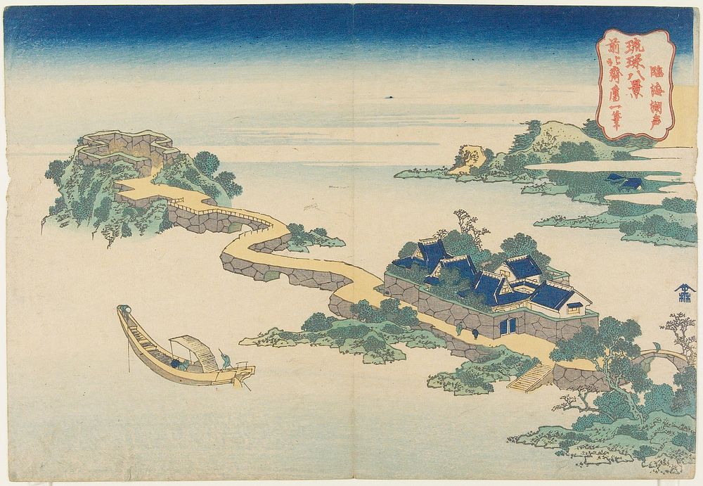 The Sound of the Lake at Rinkai. Original from the Minneapolis Institute of Art.