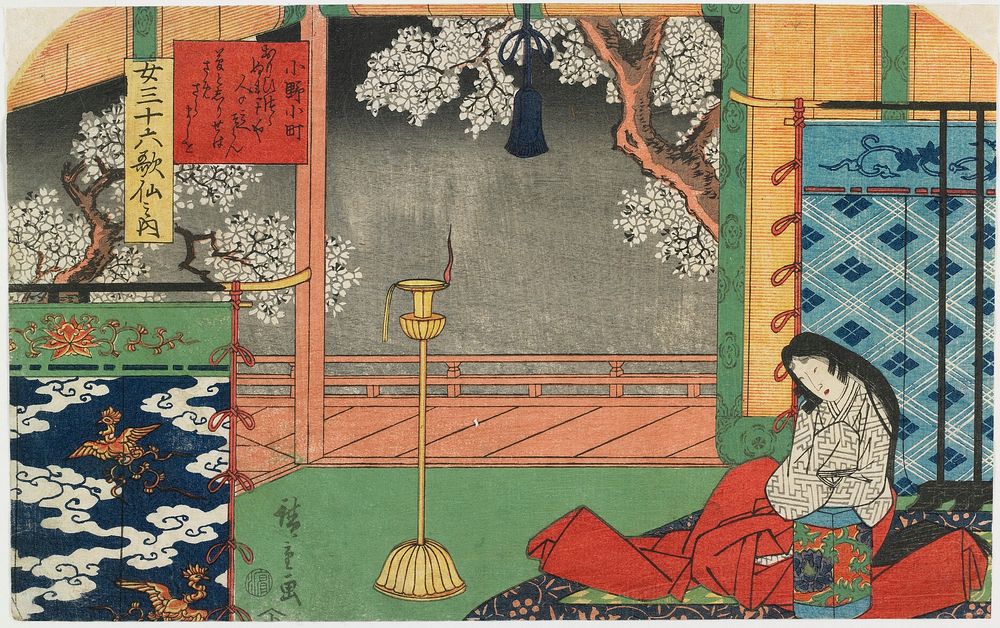 Ono no Komachi. Original from the Minneapolis Institute of Art.