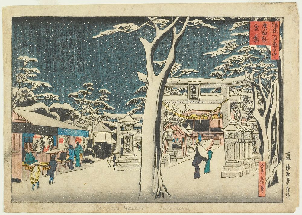 Snow View of Hirota Shrine. Original from the Minneapolis Institute of Art.