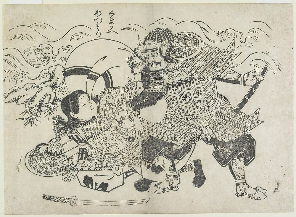 Kumagai Naozane and Taira no Atsumori. Original from the Minneapolis Institute of Art.