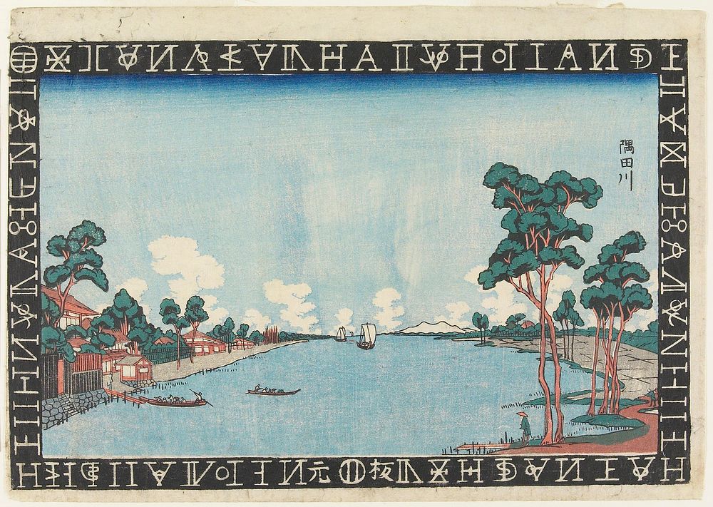 The Sumida River. Original from the Minneapolis Institute of Art.