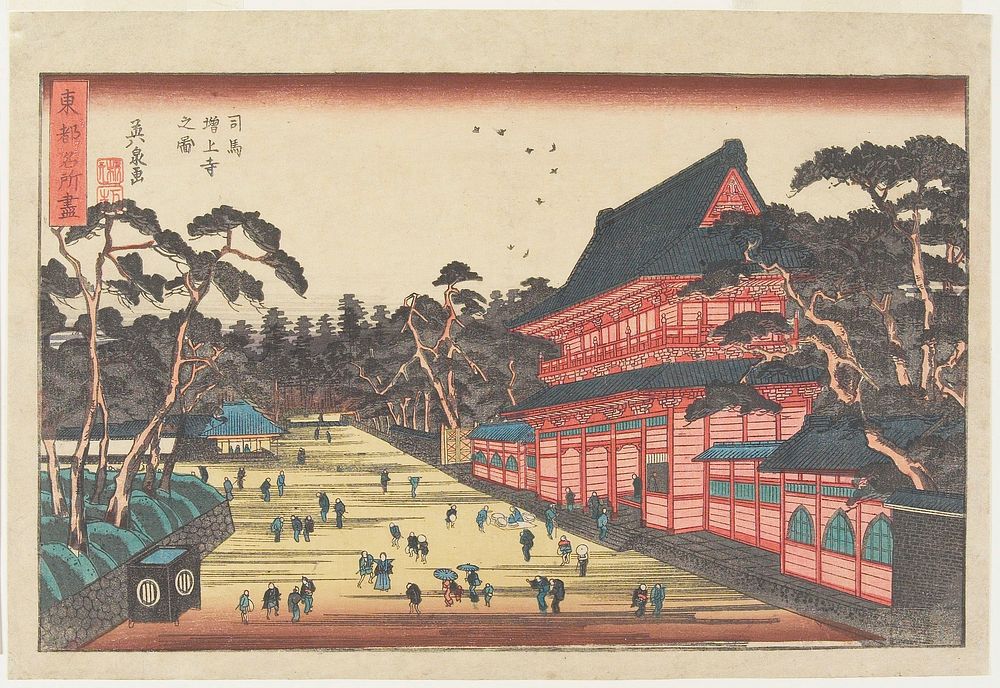 View of Zōjōji Temple at Shiba. Original from the Minneapolis Institute of Art.