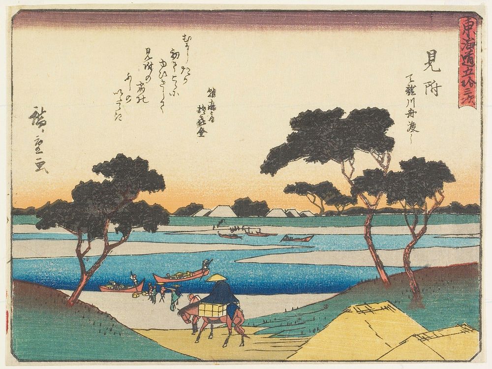 Mitsuke, Ferry Boats Acrosssing the Tenryū River. Original from the Minneapolis Institute of Art.