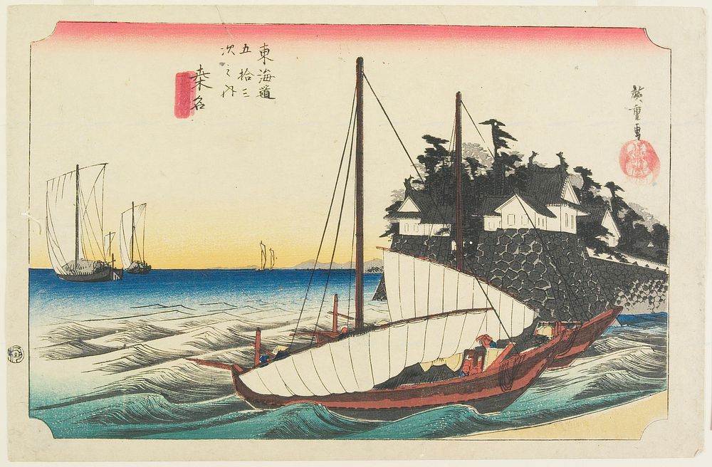 Kuwana, Shichiri no watashi guchi. Original from the Minneapolis Institute of Art.