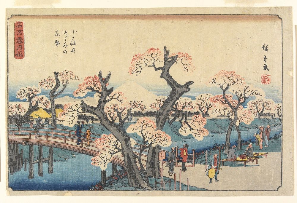 Cherry Trees in Bloom on the Embankment at Koganei. Original from the Minneapolis Institute of Art.