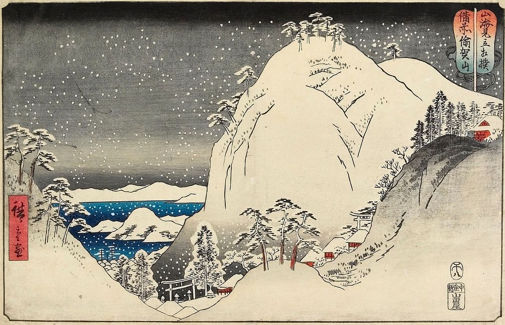 Mount Yuga in Bizen Province. Original from the Minneapolis Institute of Art.