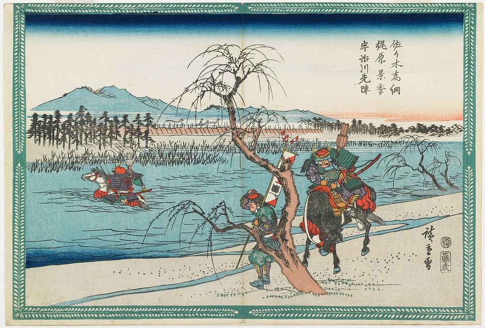 Sasaki Takatsuna and Kajiwara Kagesue Competing to Take the Lead in Crossing the Uji River. Original from the Minneapolis…
