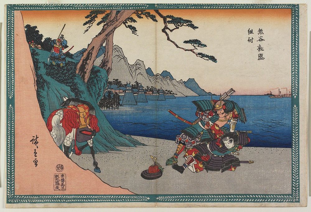 Kumagai and Atsumori in Combat. Original from the Minneapolis Institute of Art.