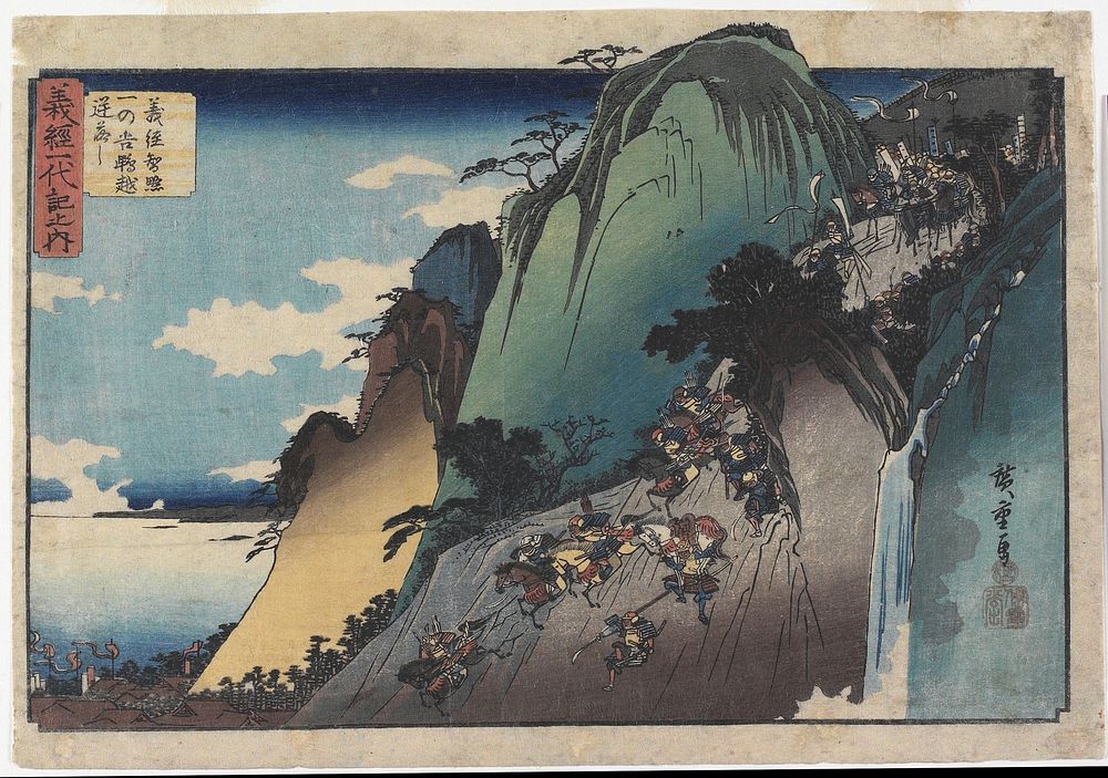 The Battle at the Hiyodori Pass of Ichinotani Valley. Original from the Minneapolis Institute of Art.