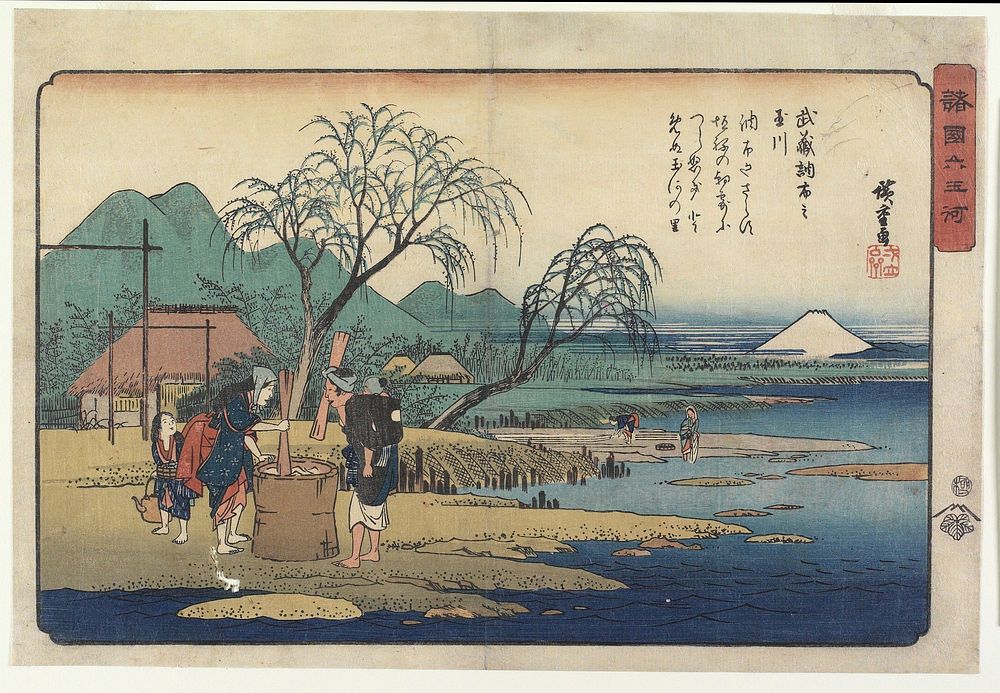 Chōfu Jewel River in Musashi Province. Original from the Minneapolis Institute of Art.