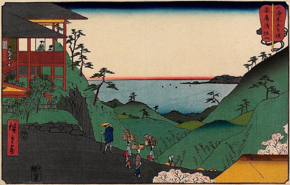 Mount Kiyozumi in Awa Province. Original from the Minneapolis Institute of Art.