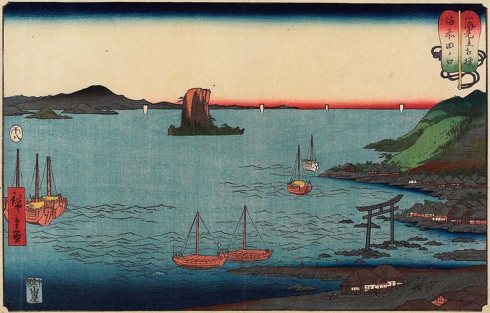 Tanokuchi in Bizen Province. Original from the Minneapolis Institute of Art.