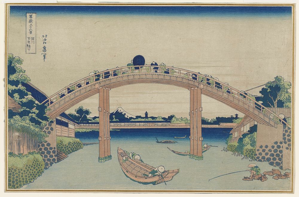 Under Mannen Bridge at Fukagawa. Original from the Minneapolis Institute of Art.